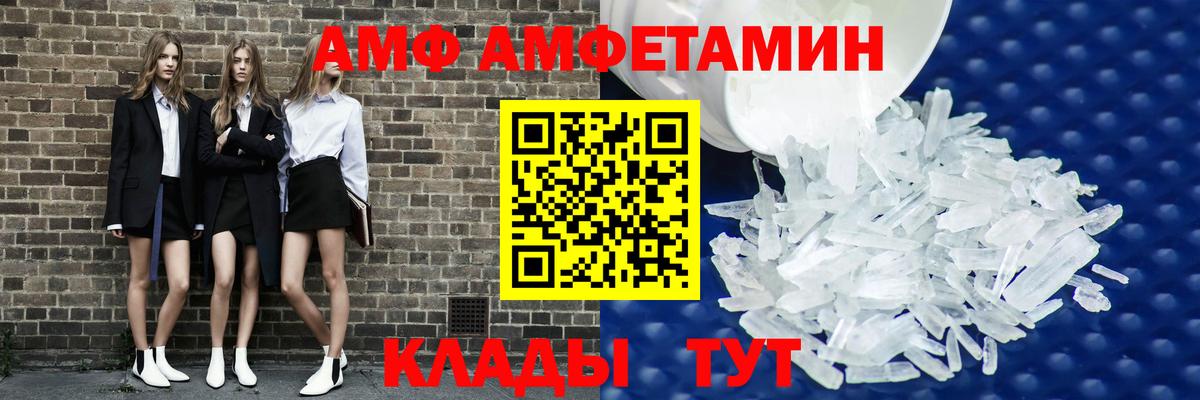 Амфетамин  Вход с VPN  Лесной  АМФЕТАМИН VHQ 