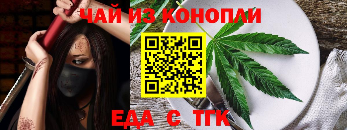 Лесной  Cannafood марихуана  Вход с VPN 