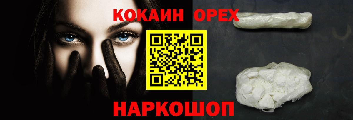 Cocaine  COCAIN Эквадор  Лесной  Вход с VPN  где купить   КОКАИН VHQ 