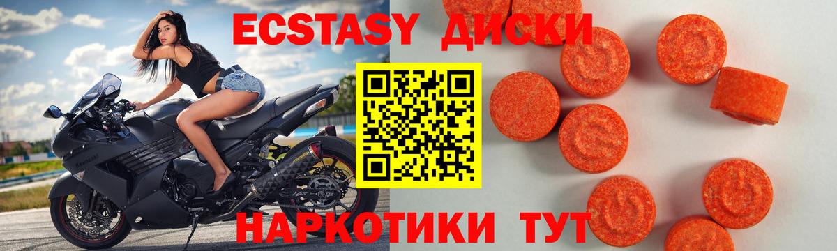 Ecstasy бентли  Вход с VPN  Ecstasy  Экстази MDMA  Лесной 
