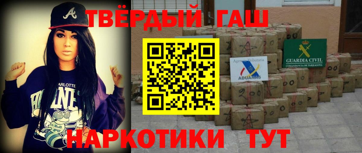 Гашиш 40% ТГК  Вход с VPN  ГАШ  Лесной  ГАШ Изолятор 