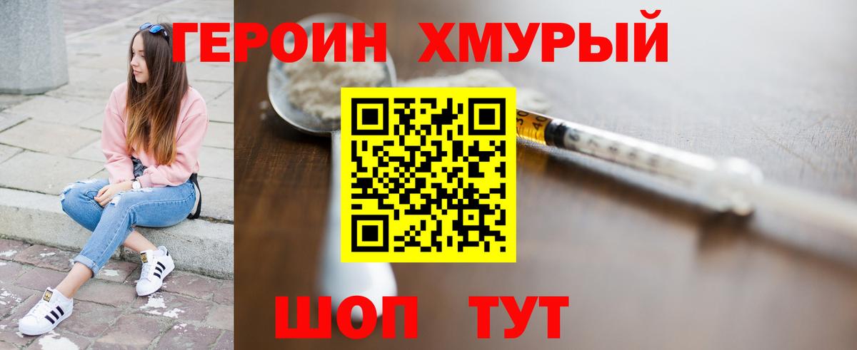ГЕРОИН гречка Лесной