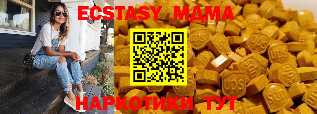 МДМА  МДМА кристаллы  Вход с VPN  Лесной  МДМА молли 