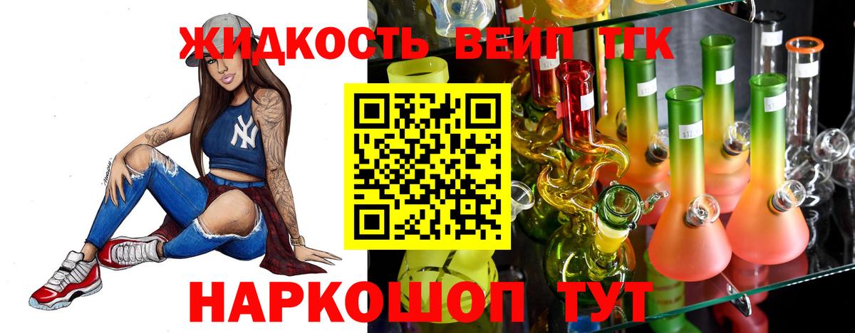 Лесной  Дистиллят ТГК гашишное масло  Вход с VPN  ТГК концентрат 